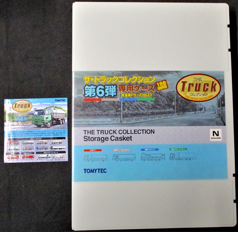 ザ・トラックコレクション 第6弾 ノーマルセット 買取品