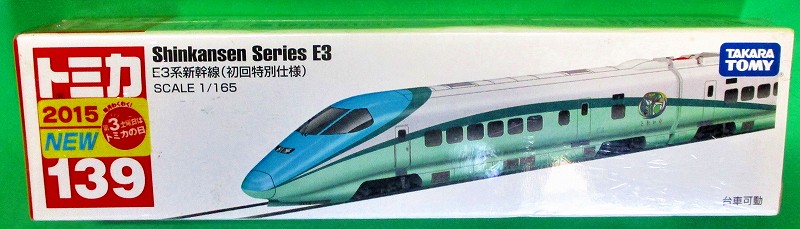 E3系新幹線 ( 初回特別仕様) TAKARA TOMY箱 トミカー139-2