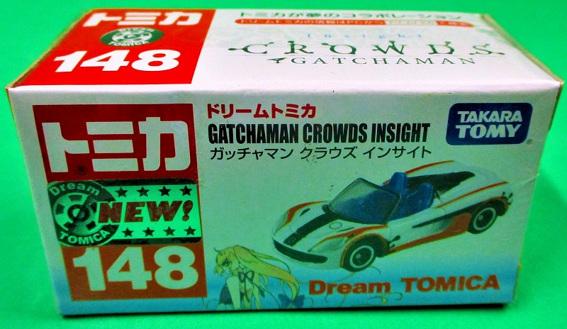 ガッチャマン クラウズ インサイト ドリームトミカ
