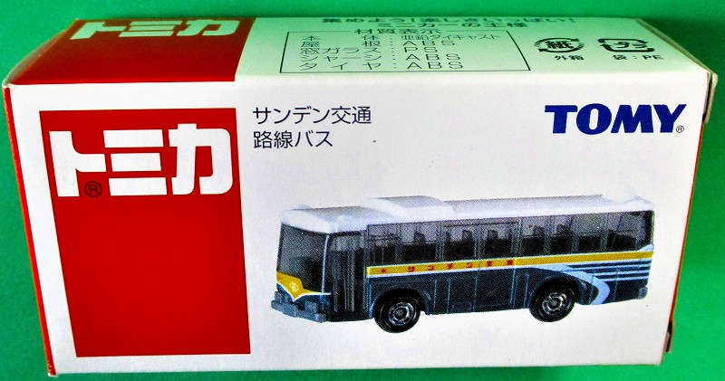 サンデン交通 路線バス 三菱ふそう 特注トミカ