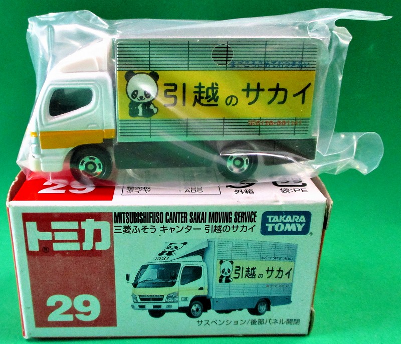 三菱ふそう キャンター 引越のサカイ TAKARA TOMY箱 トミカー029
