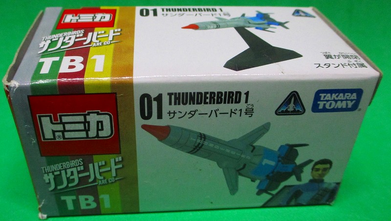 サンダーバード 1号 TB1 トミカ