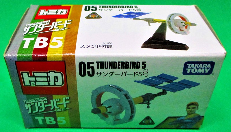 サンダーバード 5号 TB5 トミカ