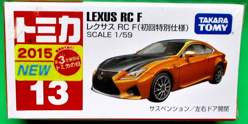 レクサス RC F 初回特別仕様 赤箱トミカー013