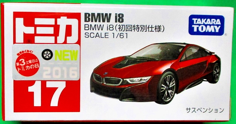 BMW i8 初回特別仕様 赤箱トミカー017