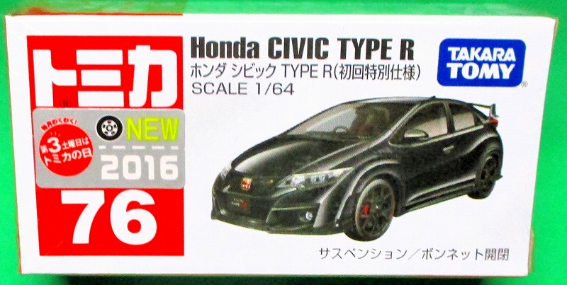 ホンダ シヴィック タイプR 初回特別仕様 赤箱トミカー076