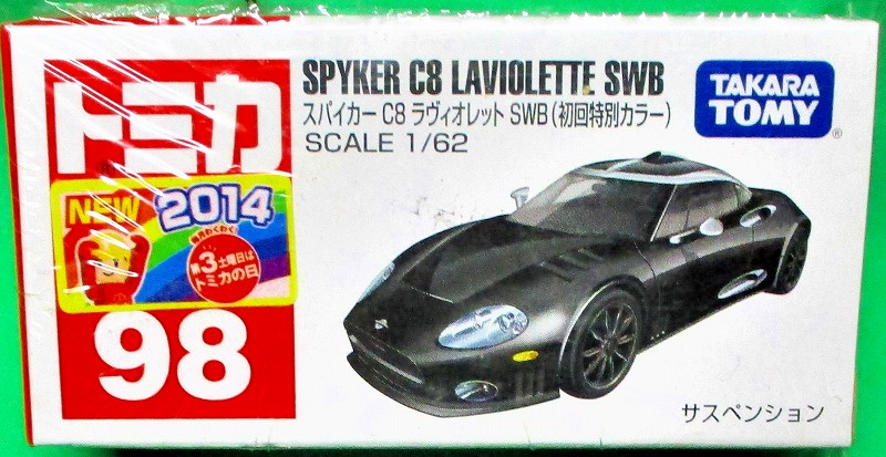 スパイカー C8 ラヴィオレット SWB 初回特別カラー 赤箱トミカー098