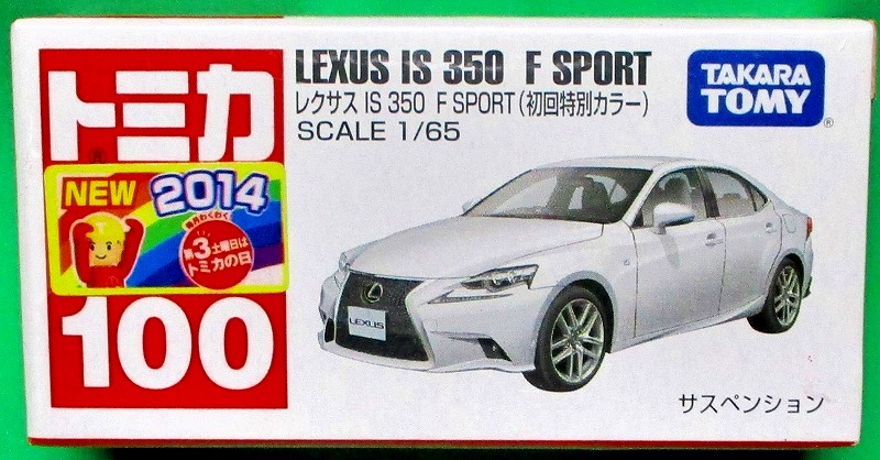 レクサス IS 350 F スポーツ 初回特別カラー 赤箱トミカー100