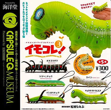 イモコレ!3 全5種セット カプセルQ ガシャポン