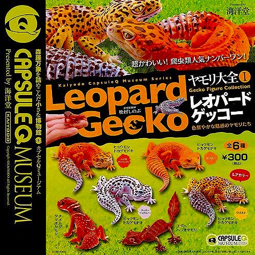 やもり大全 レオパードゲッコー 全6種セット カプセルQ ガシャポン