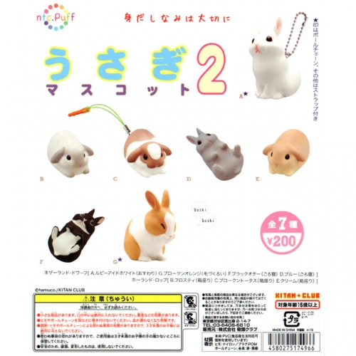 うさぎ マスコット2 ふためぼれ💛 全7種フルセット KITAN★CLUB ガシャポン