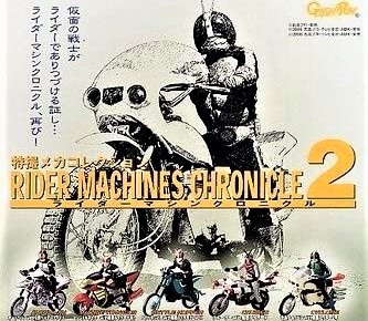 ライダーマシン クロニクル 2 特撮メカコレクション 全5種セット バンダイ ガシャポン