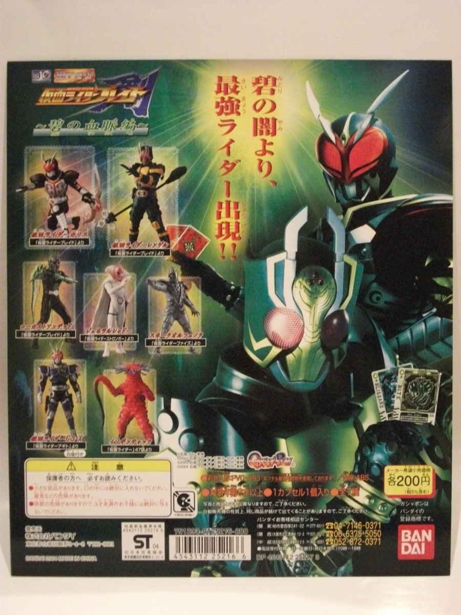 バンダイガシャポンHG 仮面ライダー5体 - 特撮 バンダイガシャポンHG 仮面ライダー5体 - 特撮