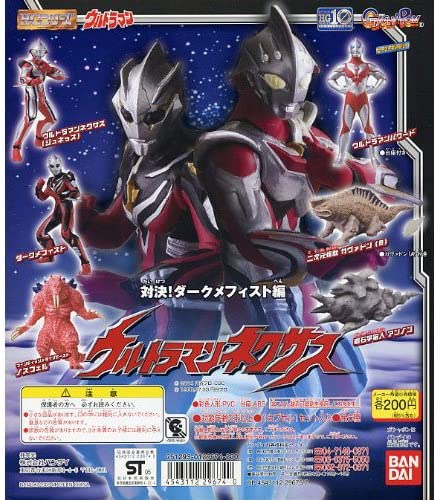 ウルトラマン ネクサス 「対決!ダークメフィスト編」 全6種セット HG ガシャポン