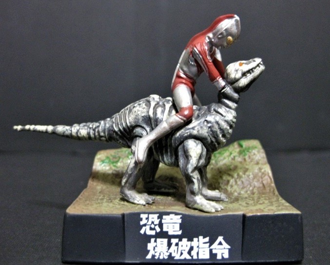 恐竜 爆破指令・ステゴン (未開封品) 帰ってきたウルトラ怪獣名鑑ー怪獣総進撃