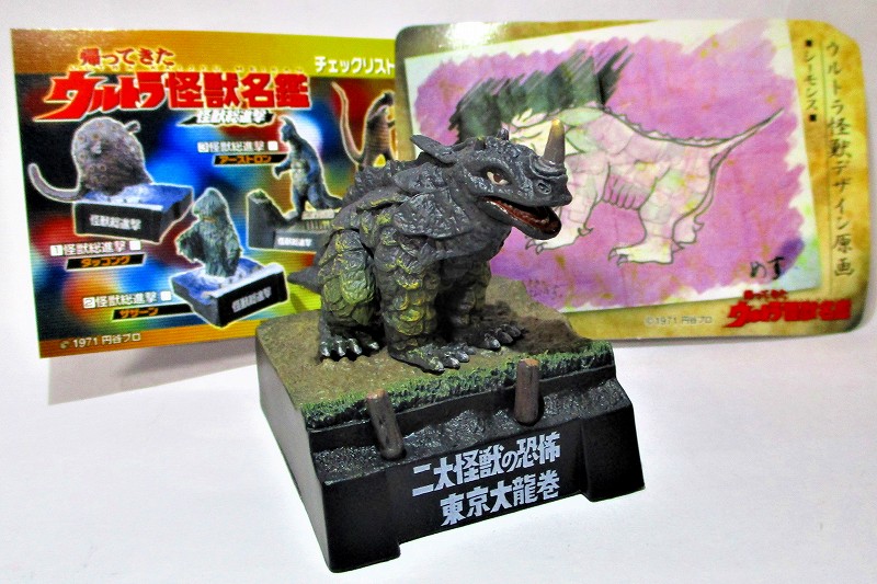 二大怪獣の恐怖 東京大龍巻・シーモンス (未開封品) 帰ってきたウルトラ怪獣名鑑ー怪獣総進撃