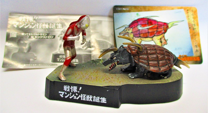 戦慄!マンション怪獣誕生・キングストロン (組立済み) ウルトラ怪獣名鑑 怪獣チャンネル