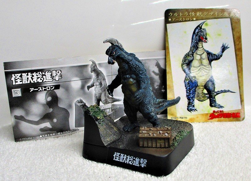 怪獣総進撃 アーストロン 未開封品 帰ってきたウルトラ怪獣名鑑ー怪獣総進撃 ウルトラマン系 ガシャポン 商品一覧 トイズ ホビーむらかみ 怪獣総進撃 アーストロン 未開封品 帰ってきたウルトラ怪獣名鑑ー怪獣総進撃 ウルトラマン系 ガシャポン 商品一覧 トイズ ホビーむらかみ