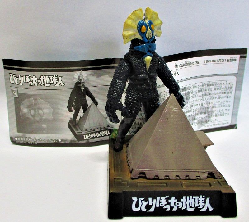 一人ぼっちの地球人 プロテ星人 組立済み ウルトラ怪獣名鑑 Man Seven 3rd ウルトラマン系 ガシャポン 商品一覧 トイズ ホビーむらかみ 一人ぼっちの地球人 プロテ星人 組立済み ウルトラ怪獣名鑑 Man Seven 3rd ウルトラマン系 ガシャポン 商品一覧 トイズ ホビーむらかみ