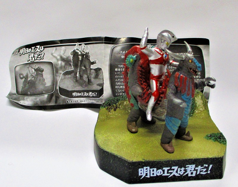 明日のエースは君だ! ウルトラ怪獣戯画 ウルトラ兄弟激闘史Ⅲ