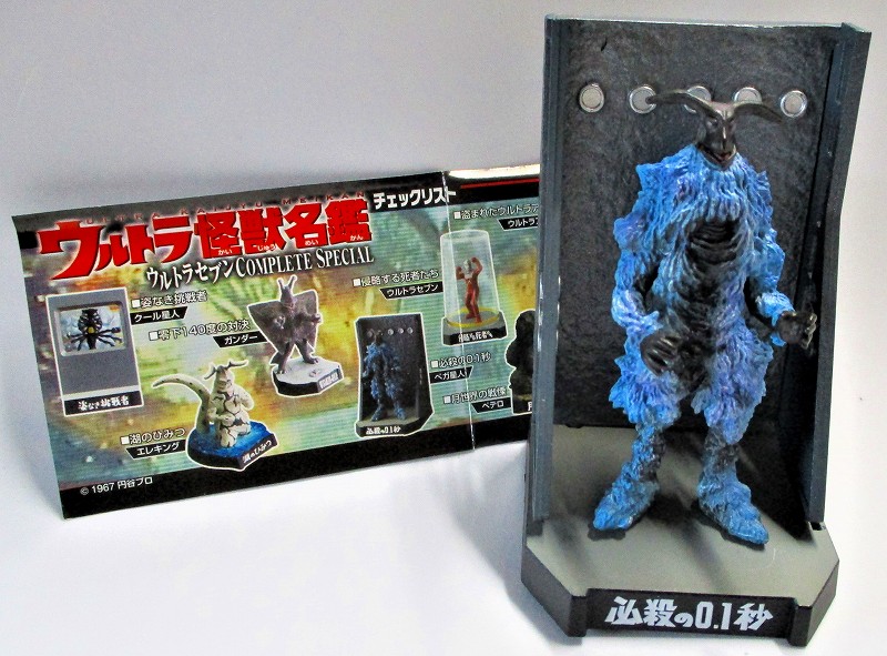 必殺の0.1秒・ペガ星人 (組立済み) ウルトラ怪獣名鑑 CONPLETE SP