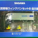 SAGAWA-150x150.jpg